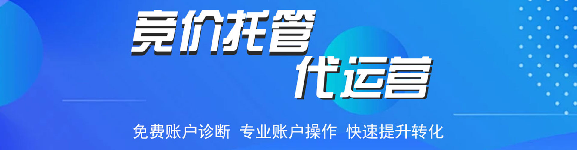西港信息流托管